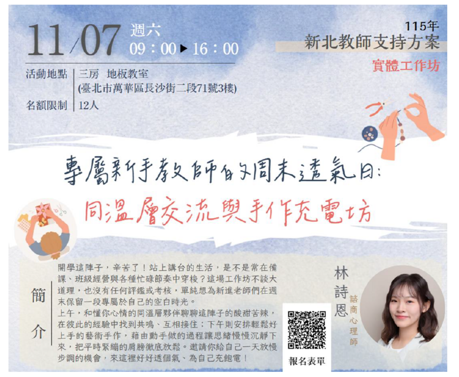 研習資訊