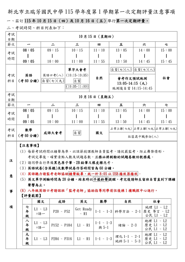 公告
