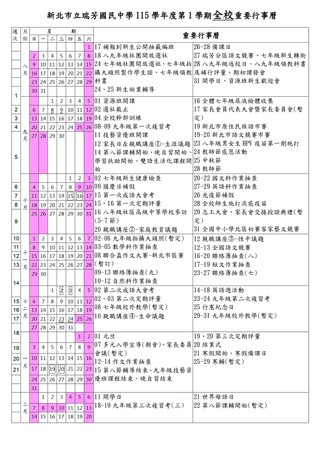 公告