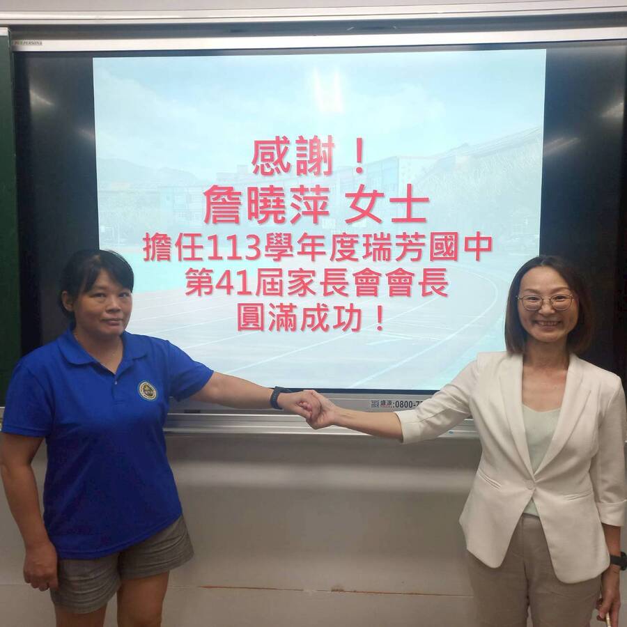 【家長會】家長委員會圓滿成立圖片