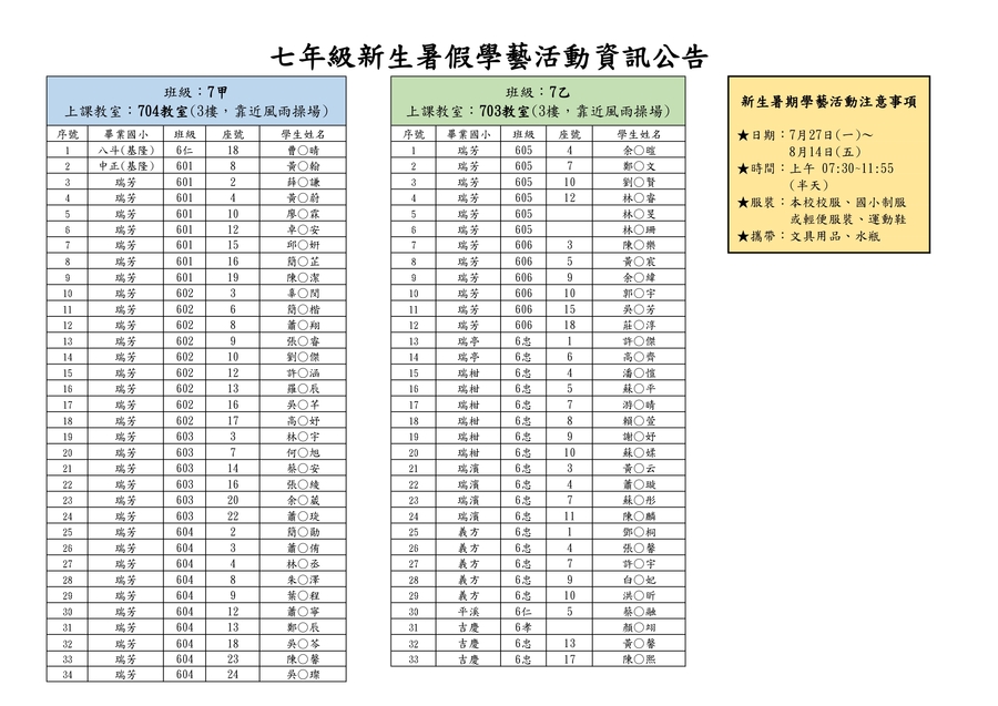 公告