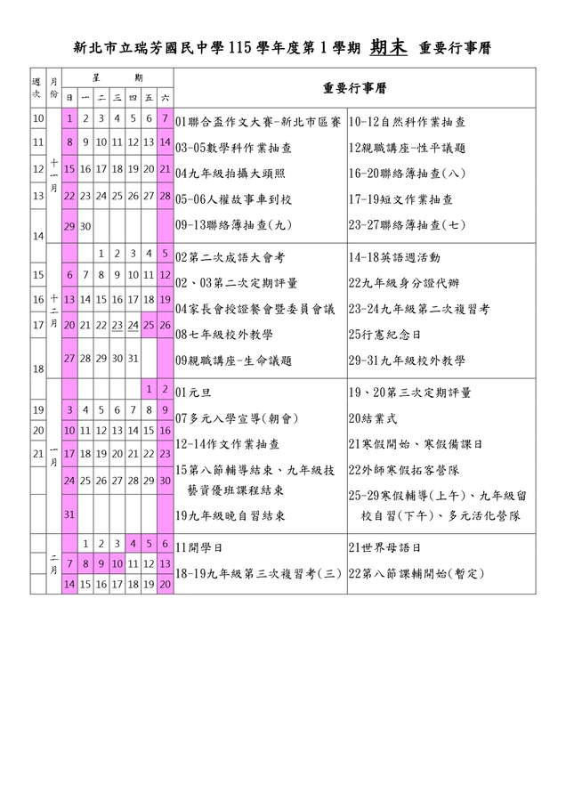 公告