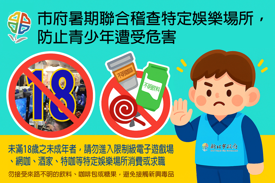 【青春專案】114年度暑期青春專案宣導圖片