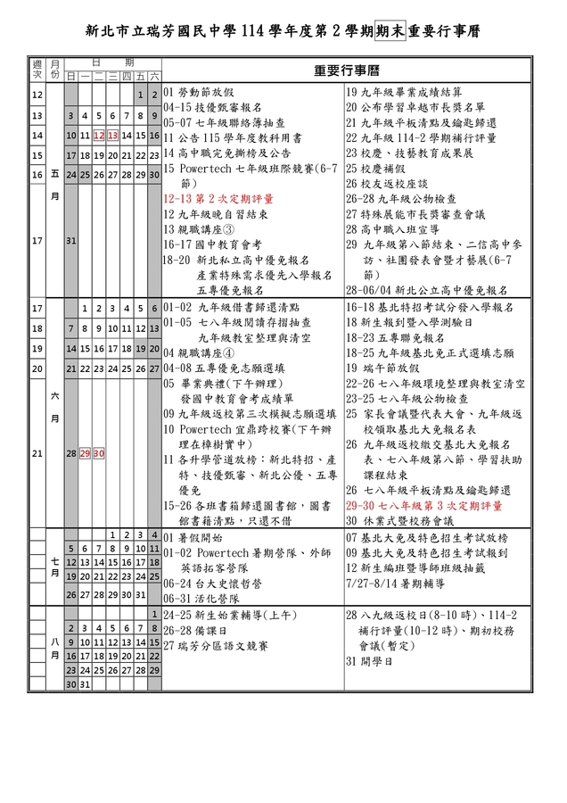 公告