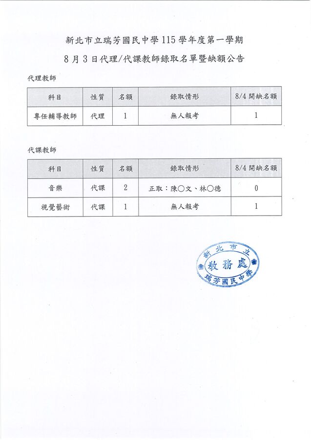 公告