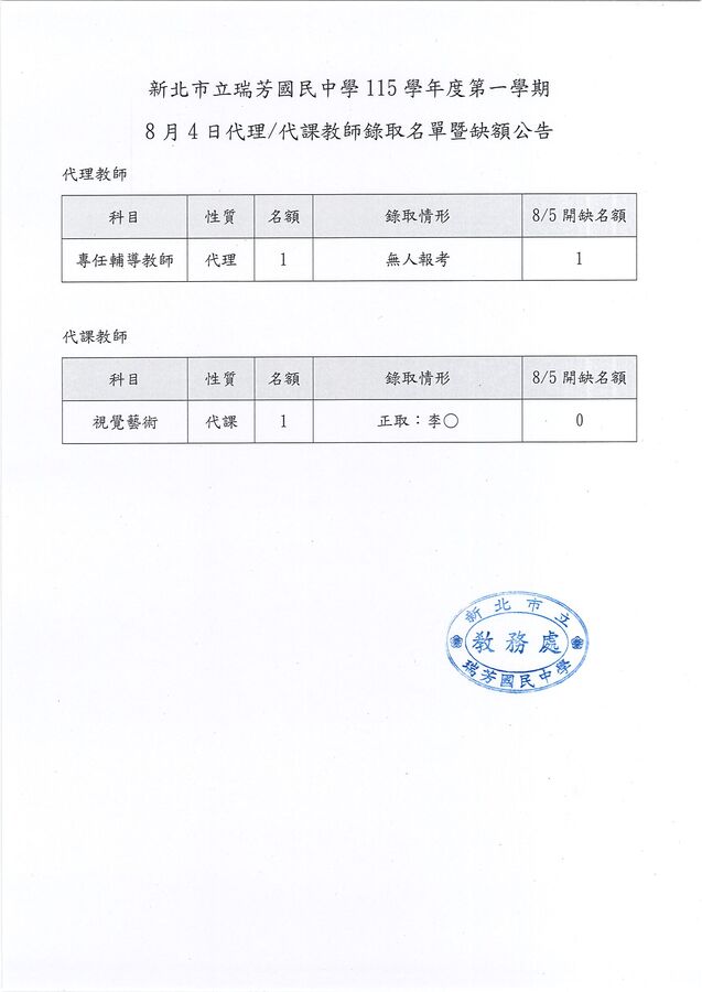 公告