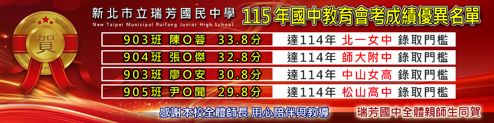 會考優秀成績